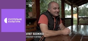 Д/ф "Службові собаки та їхні люди".