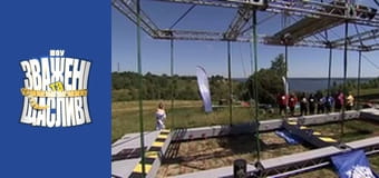 Взвешенные и счастливые, Сезон 9 Выпуск 11 Часть 1