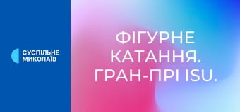 Фігурне катання. Гран-прі ISU. Гран-прі Китаю у Чунціні. Танці на льоду. Ритм-танець.