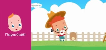 Музичне відео - Господарство дід наш має Песик