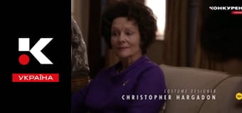 Т/с "Клан Кеннеді".