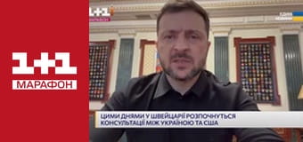 "Єдині новини". Телемарафон.