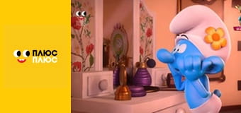 Смурфики Смурфики