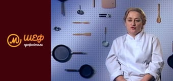 Сезон 1, Випуск 1, Частина 5