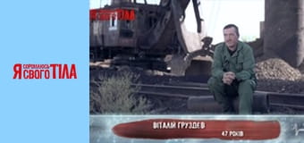 Я стыжусь своего тела - Сезон 6 Выпуск 10 Часть 6