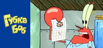 Spongebob. Season 5 - Episode 9 Spongebob. Season 5 - Episode 9