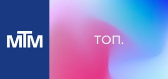 ТОП.