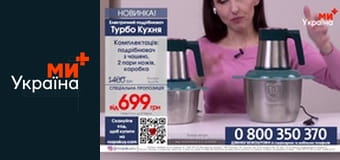 Телемагазин.