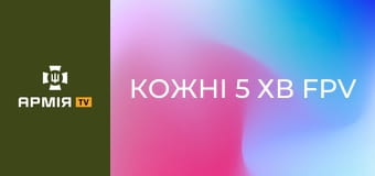 Кожні 5 хв FPV - росіяни полюють на журналістку і військових під Покровськом || Слідство. Інфо.
