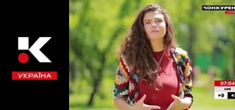 Ранок на Конкуренті.