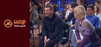 МастерШеф Кулинарный выпускной, Сезон 1, Выпуск 1, Часть 8