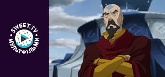 Легенда о Корре. сезон 1 - серия 24