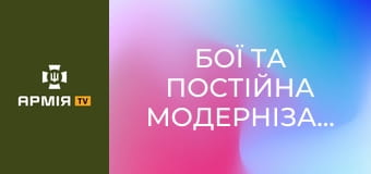 Бої та постійна модернізація! Як танкісти прикривають піхоту та знищують ворогів || Захисники Незалежності.