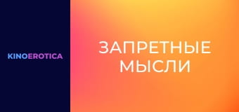 20YO Wives' Unfaithful Fantasies