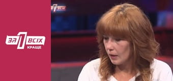 Верните Соню.