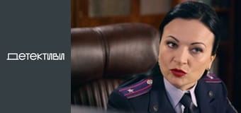 Т/с "Майор та магія / Мент та відьма" - серія 27