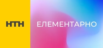 Т/с "Елементарно", 6 сезон, 2-5 с.