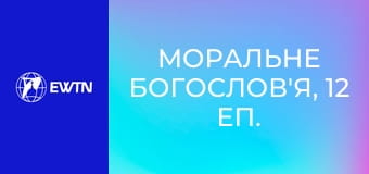 Моральне богослов'я, 12 еп. Суїцид.