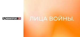 Лица войны.