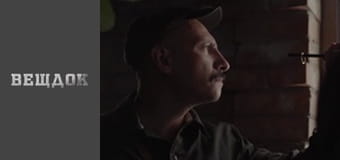 Особый случай.  Журавль - Простая процедура