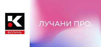 Лучани про.