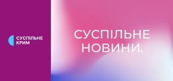 Суспільне Новини.