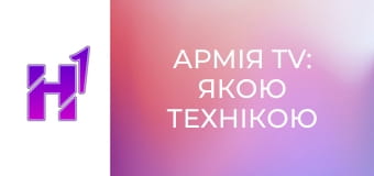 Армія TV: якою технікою воюють ЗСУ.