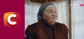 "Сліпа". Чуже місце.