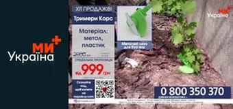 Телемагазин.