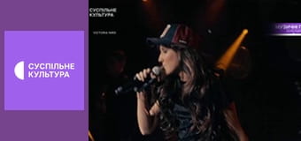 Культура на часі.