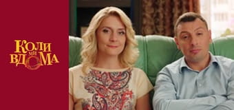 When we are at home - Season 2 Episode 42