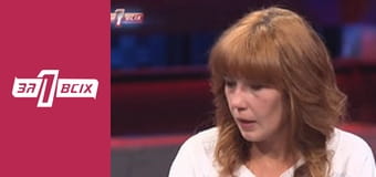 Верните Соню.