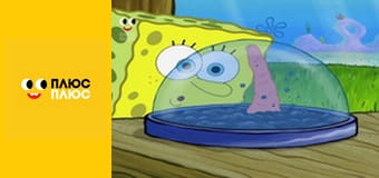 Губка Боб Квадратні Штани