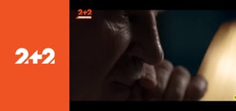 ДБР. Резонансні розслідування E2