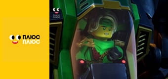 Lego Ніндзяґо: Майстри спінджицу