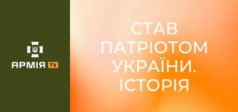 Став патріотом України. Історія австрійського ерцгерцога Вишиваного || Історія без міфів.