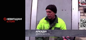 Невигадані історії. Бахмут. Волонтери.