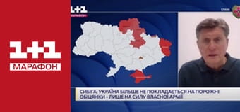 "Єдині новини". Телемарафон.