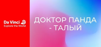 Доктор Панда - Талый и дрожащий