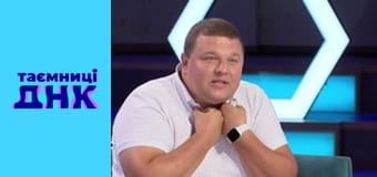 Таємниці ДНК - Малдованин