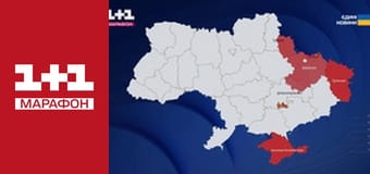 "Єдині новини". Телемарафон.