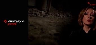 Невигадані історії. Невигадані історії.