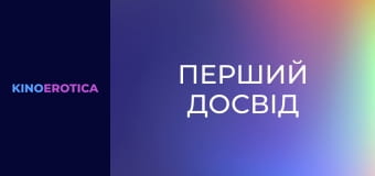 Barely Legal 172: My First Sex Tape