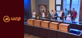 Сезон 8, Выпуск 8, Часть 1