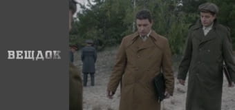 Фатальна риболовля