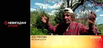 Невигадані історії. Буча.