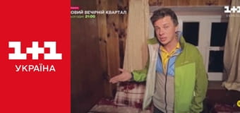 Світ навиворіт S8E6