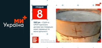 Прокидайся!