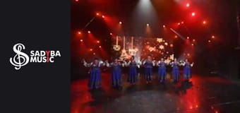 Новорічна Садиба