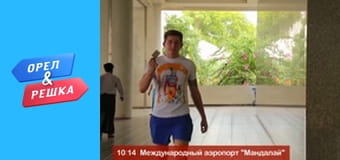 Ювілейний сезон - Мандалай